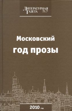 Захар Прилепин. «Собачатина»