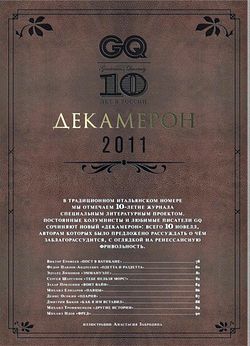 Захар Прилепин. «Вонт Вайн»