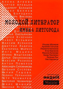 Захар Прилепин. «Славчук»