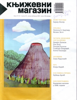 Захар Прилепин. «Бабушка, осы, арбуз». Перевод на сербский