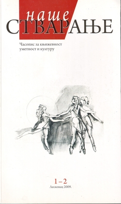 Захар Прилепин.«Убийца и его маленький друг». Перевод на сербский