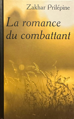 Захар Прилепин. «Ополченский романс» (La romance du combattant)