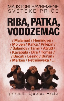 Захар Прилепин. «Собачатина». Перевод на сербский