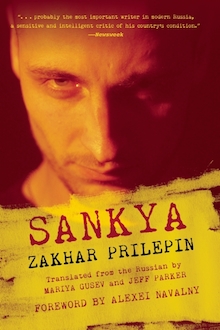 Захар Прилепин. Sankya («Санькя»). Перевод на английский