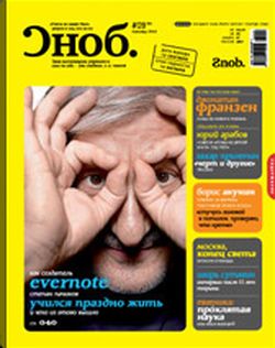 Захар Прилепин. «Чёрт и другие»