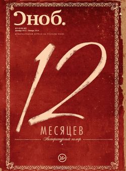 Захар Прилепин. «Шер Аминь»