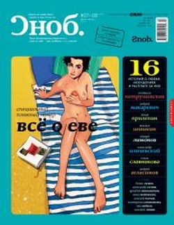 Захар Прилепин. «Оглобля»