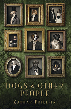 Захар Прилепин. «Собаки и другие люди» (“Dogs and other people”). Перевод на английский.