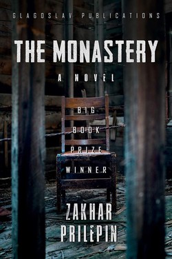 Захар Прилепин. «Обитель». Перевод на английский