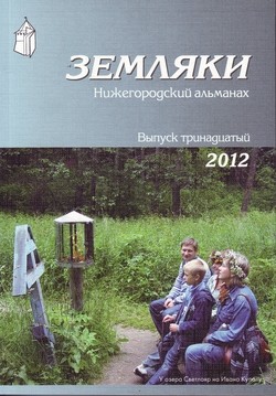 Захар Прилепин. Эссе «Большая холодная и маленькая горячая»