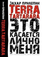 Terra Tartarara